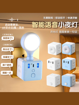 Smart Rubiks Cube one-turn multi-socket converter with switch for dormitory multifunctional wireless USB fast charging port night light