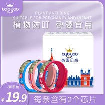 babygo mosquito repellent bracelet Anti-mosquito adult children universal plant essential oil cartoon anti-outdoor portable mosquito repellent artifact