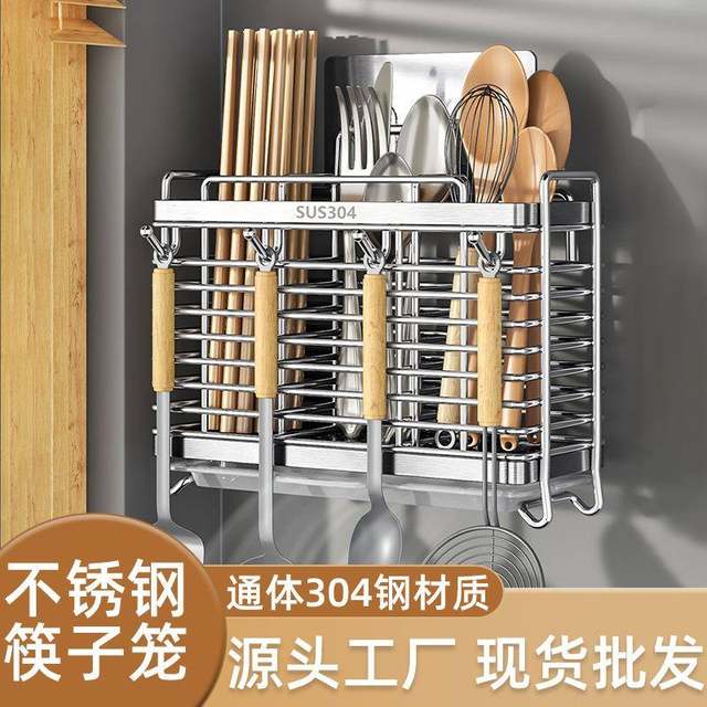 Chopstick tube can be hung stainless steel kitchen drain wall-mounted household countertop spoon storage box storage rack chopstick cage