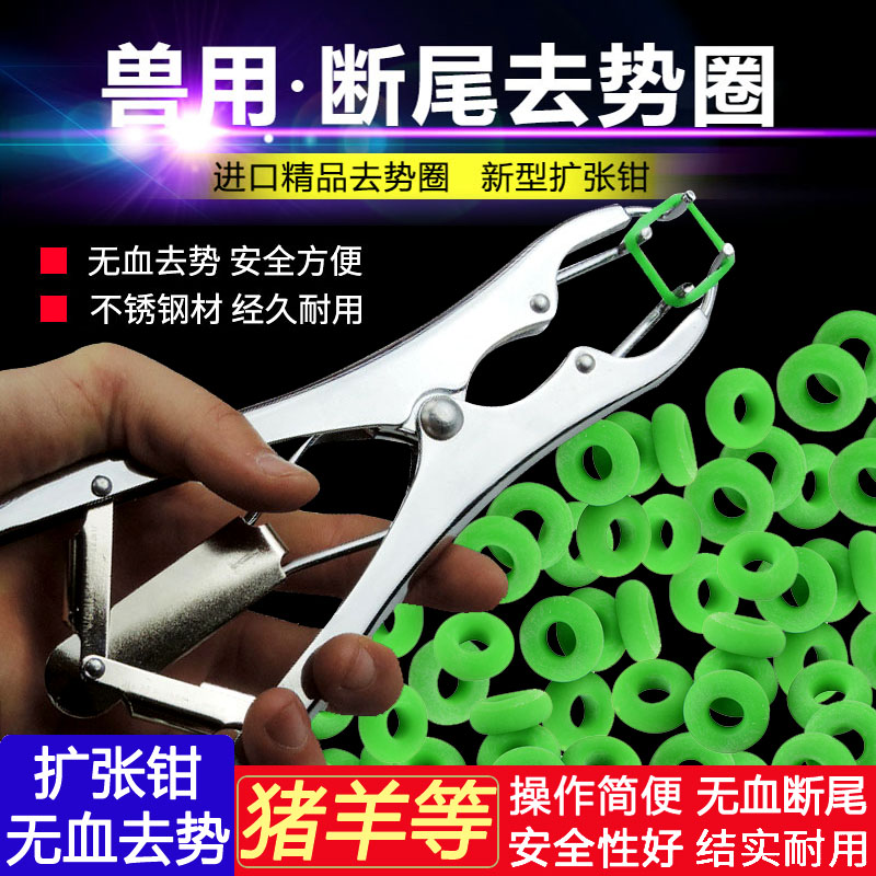 断尾神器：畜牧业背后的高效工具