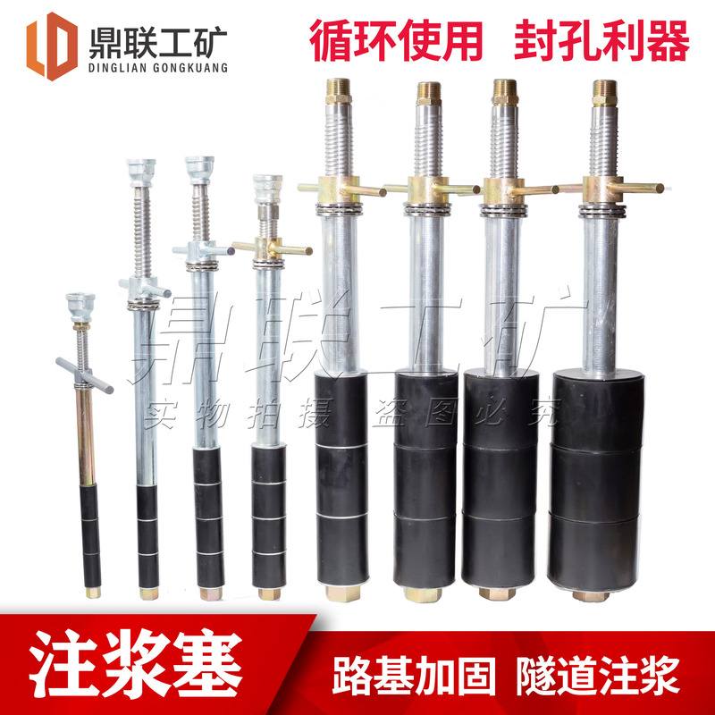 Manual Mechanical Grout Stopper Injection Valve Grout Plug for Roadbed Grouting Reinforcement Type 42 Small Conduit Grout Sealing Device Manual Mechanical Grout Stopper Injection Valve Grout Plug for Roadbed Grouting Reinforcement Type 42 Small Conduit Grout Sealing Device
