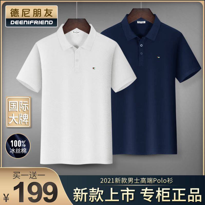 (Deni Friend Guqi Shop Special Cabinet) 2021 New Listed Men's High-end Polo Shirt Short Sleeve T-shirt
