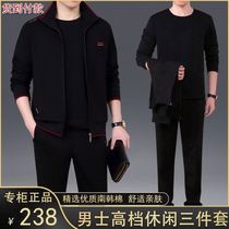 Nandir mens high-end leisure sports three-piece set Pure cotton comfortable skin-friendly Yu Shang clothing clothing Eslite suit