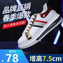 Antarctic Renlong Duoduo Store (Invisible Height 7 5CM) Spring Mens All-match Korean Casual Shoes