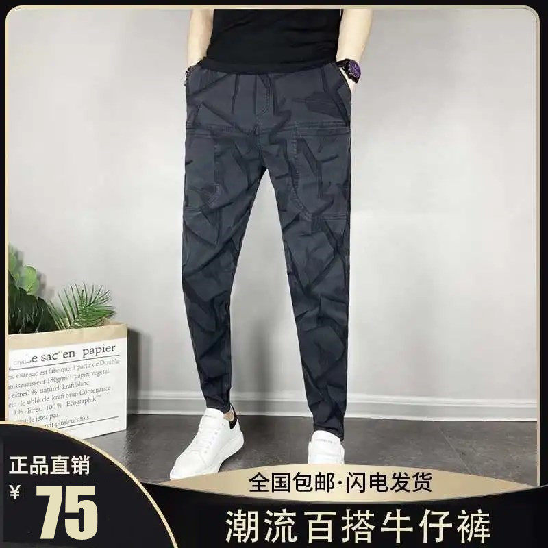Easy Shang City Unapologetes Men's Jeans Elastic Small Feet Casual Fashion Pants Personality Jacquard Harynpants Men 