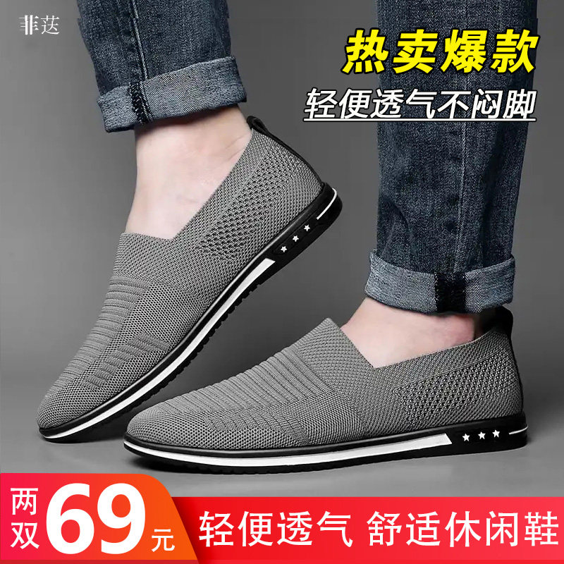 Fida Buy One-in-One] Fly-woven Breathable Ice Silk Cloths A Foot Pedal Men's Shoes Casual Sneaker Shoes Pindi Trade