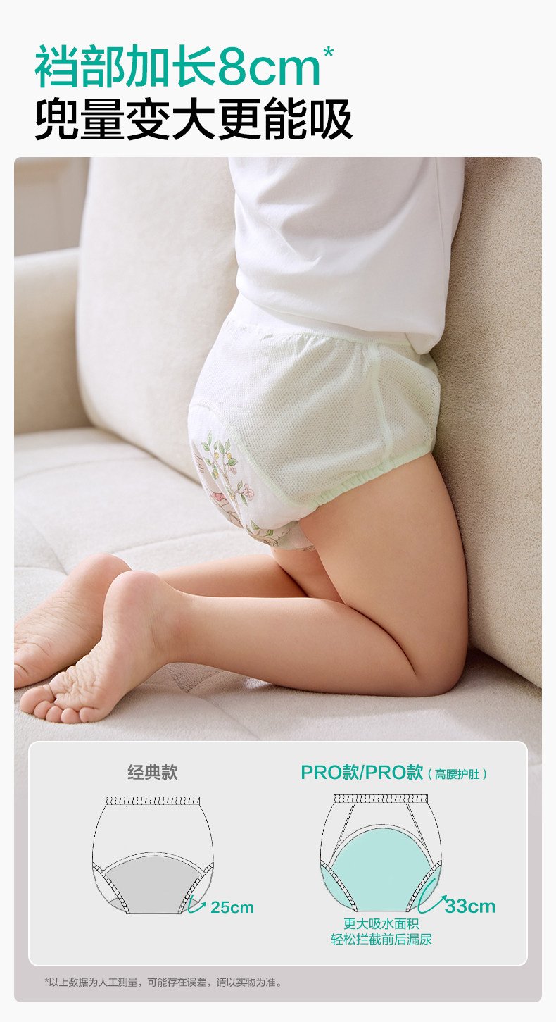 全棉时代如厕训练裤男女宝宝儿童隔尿裤婴儿内裤可洗戒尿不湿神器 — 14