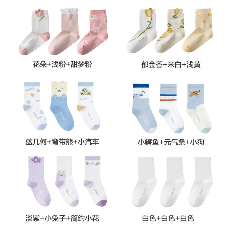【3双装】全棉时代儿童纯棉袜子男女童学生袜子薄款透气网眼袜子 — 24