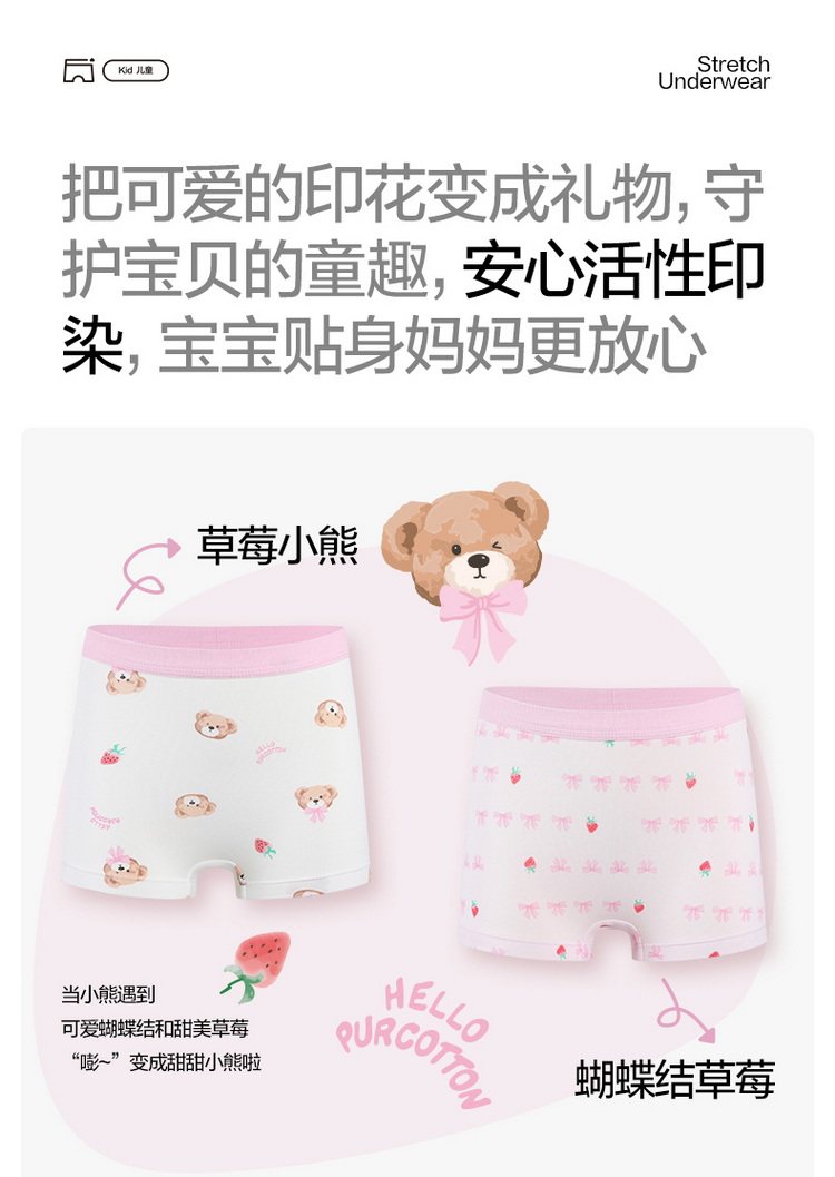 【焕新标内裤】全棉时代儿童2条装纯棉a类内裤男女宝宝平角三角裤 — 19