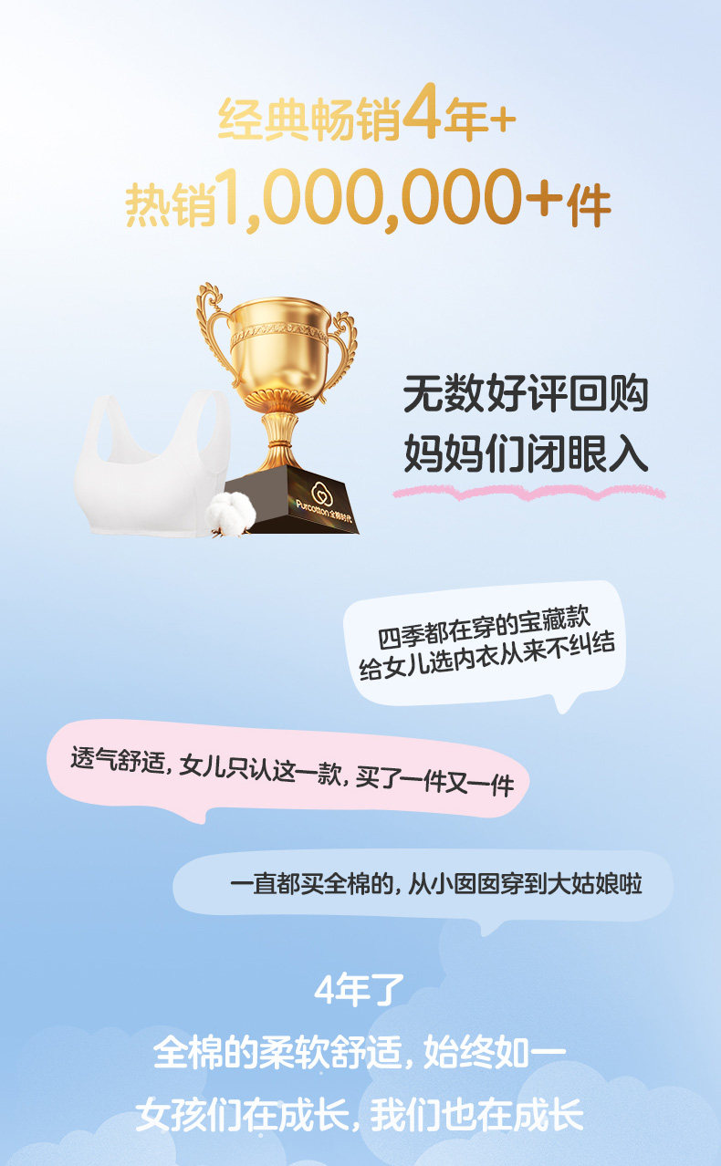 全棉时代儿童发育期内衣少女文胸女童小学生一二三阶段小学生背心 — 2