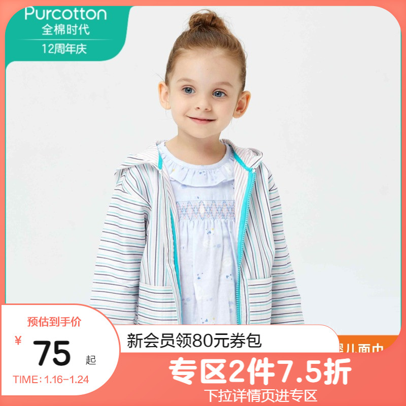 Full cotton era early spring thin sports coat fresh vitality striped girl cardigan hooded zipper jacket New