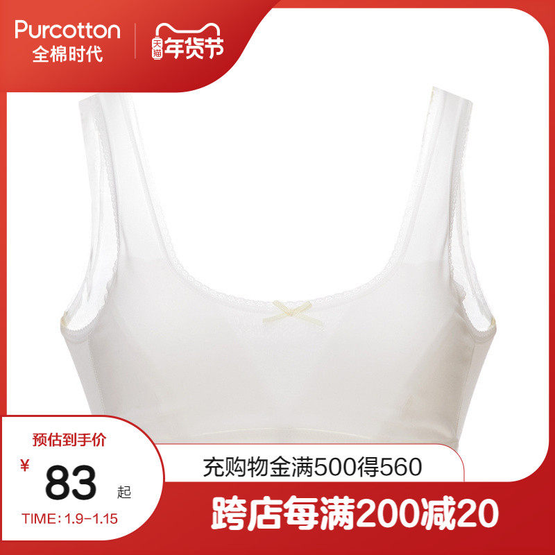 Full cotton era spring new girl bra chest cute bra sports youth thin cotton pad underwear stage
