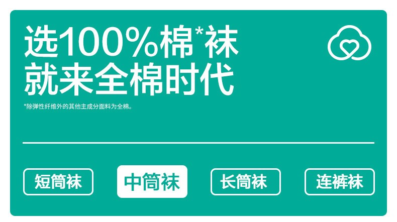 【3双装】全棉时代儿童纯棉袜子男女童学生袜子薄款透气网眼袜子 — 2