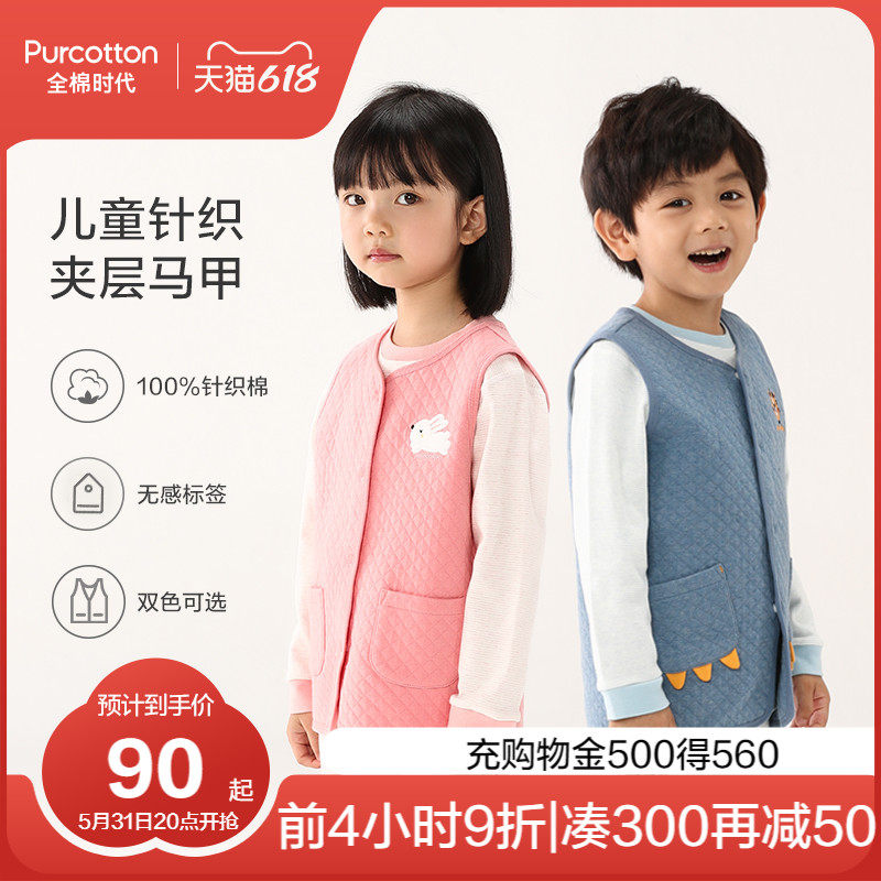 Full Cotton Age Child Clothing Male And Female Knit Mezzanine Home Waistcoat Autumn Winter Children Thickened Warm 100 Hitch Vest