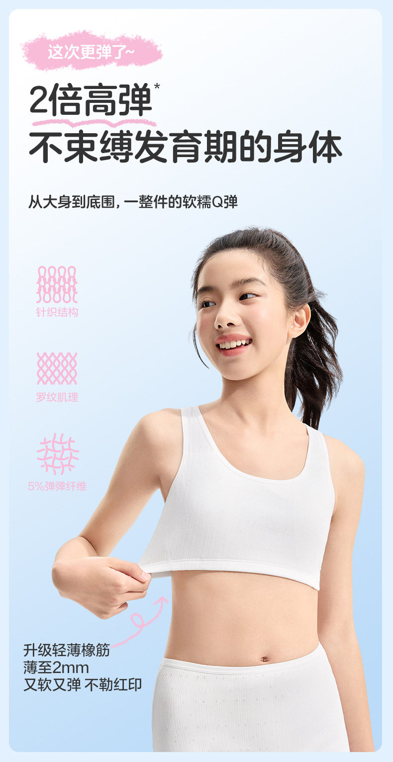 全棉时代儿童发育期内衣少女文胸女童小学生一二三阶段小学生背心 — 7