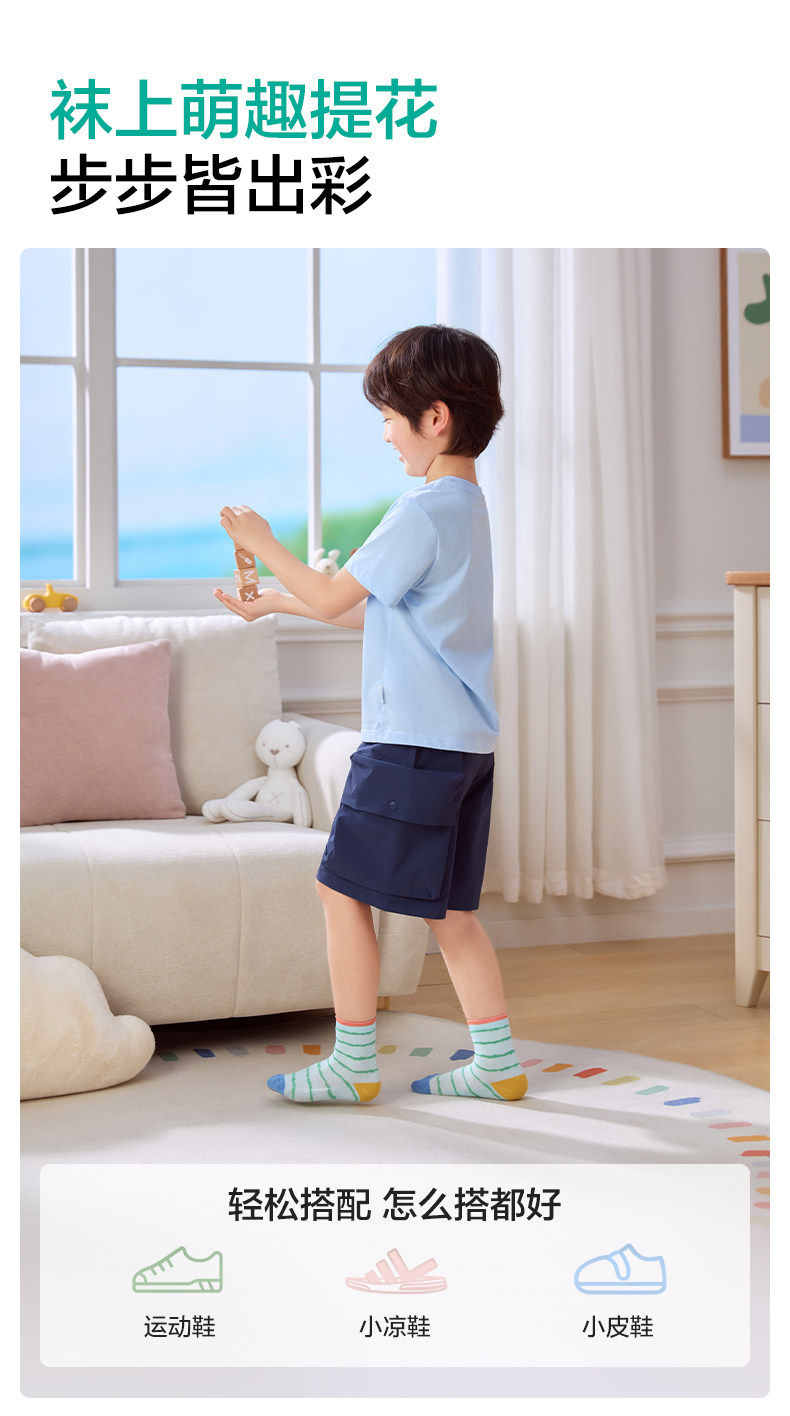 【3双装】全棉时代儿童纯棉袜子男女童学生袜子薄款透气网眼袜子 — 19