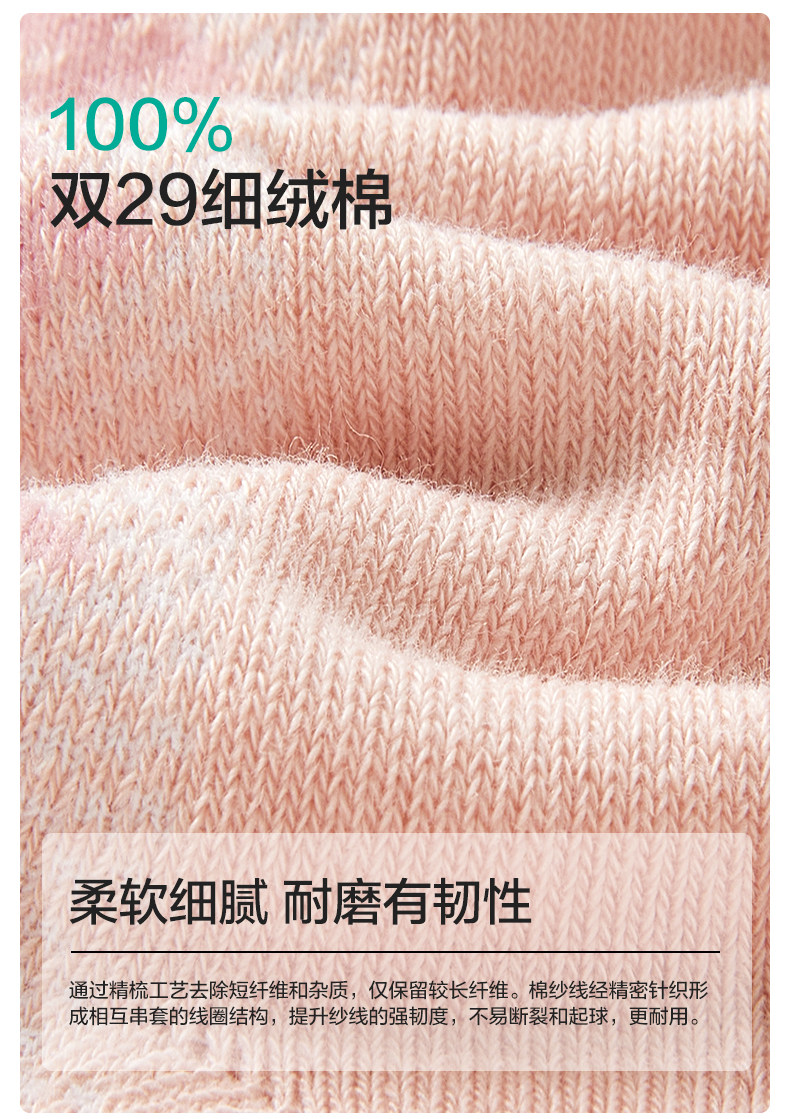 【3双装】全棉时代儿童纯棉袜子男女童学生袜子薄款透气网眼袜子 — 10