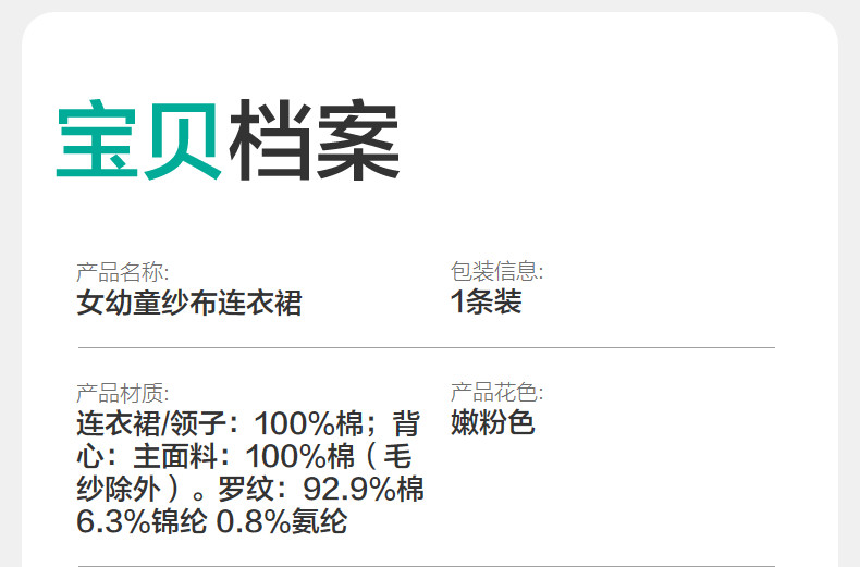 全棉时代女童连衣裙马甲套装长袖连衣裙纱布纯棉春夏新款门店同款 — 16