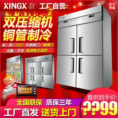 Star Greensa E commercial vertical double temperature four door refrigerated freezer large capacity stainless steel kitchen cabinet