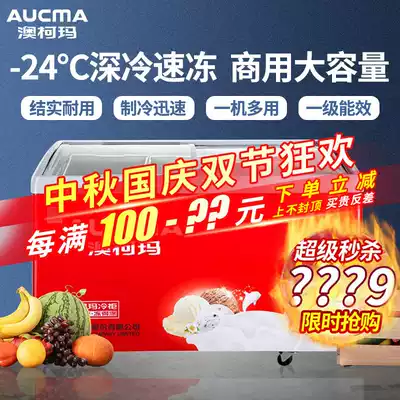 Aucma freezer commercial horizontal refrigerated display cabinet frozen ice cream cabinet frozen island cabinet seafood refrigerator