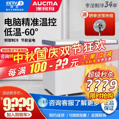 Aucma commercial freezer horizontal fresh-keeping freezer refrigerated tea large capacity freezer minus 40 degrees