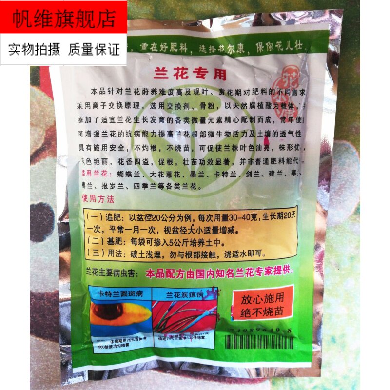 Broccoli Fertiliser Special Fertilizer Long-lasting Organic Compound Fertilizer Flower Potted Plant Butterfly Lan Spring Lan Melangen Jian