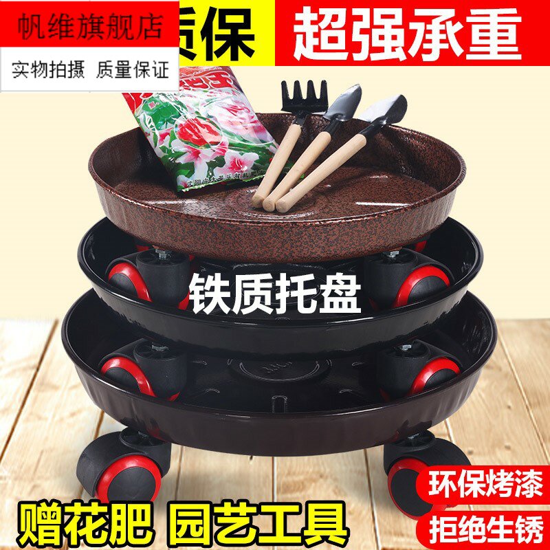 Round iron movable tray Stainless steel universal pulley Indoor flower pot base Labor-saving flower tray