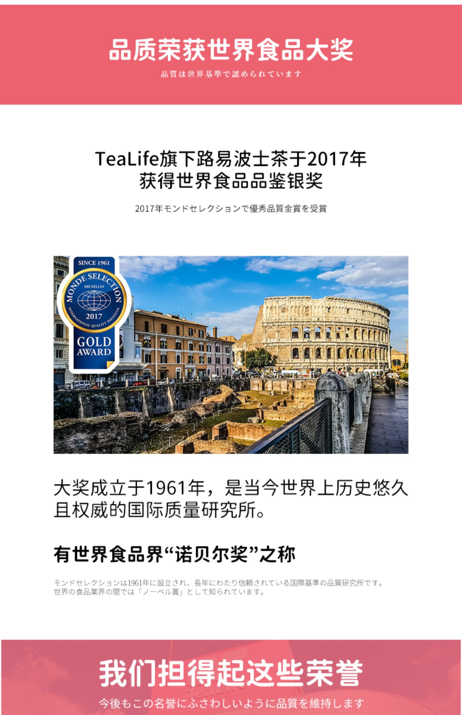 日本Tealife南非路易波士茶