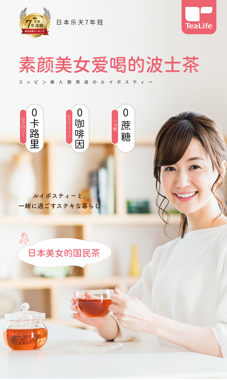 临期 世界食品品鉴银奖 Tealife 南非路易波士茶 2g*101包 天猫优惠券折后¥59包邮包税(¥158-99) 临期 世界食品品鉴银奖 Tealife 南非路易波士茶 2g*101包 天猫优惠券折后¥59包邮包税(¥158-99)