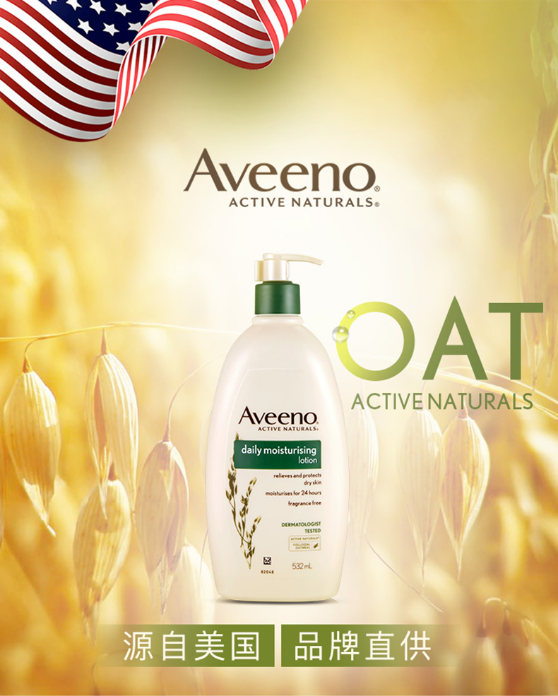 Aveeno 艾维诺 天然燕麦保湿润肤乳 532ml 天猫优惠券折后￥49.9包邮包税（￥139.9-90）