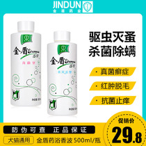 Golden shield pet medicated bath shampoo for dogs and cats with skin disease fungus cat ringworm moss to remove mites fleas and lice type shower gel