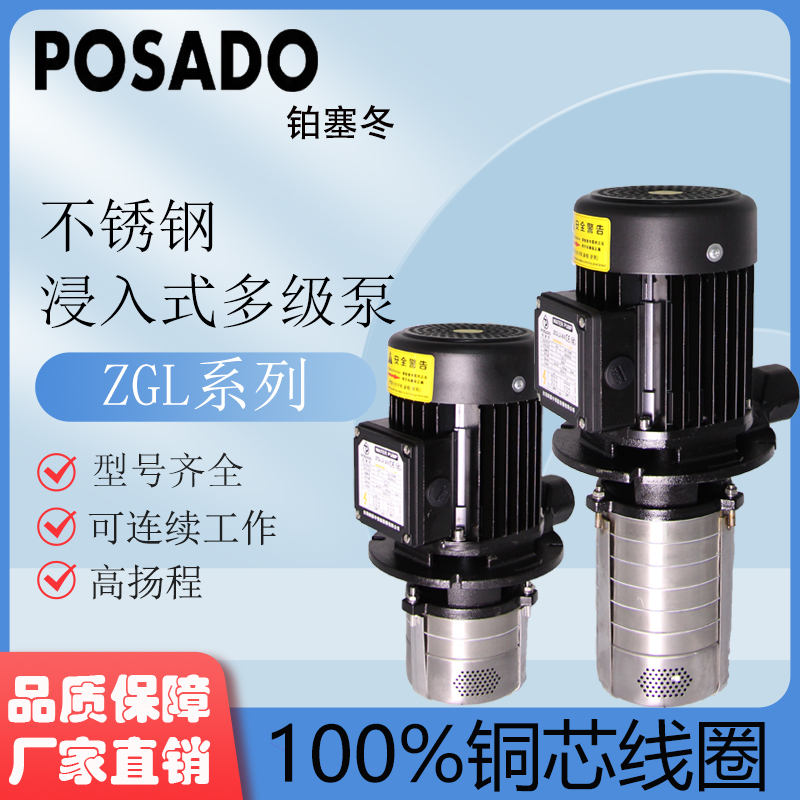 Zgl Platinum Plug Winter Vertical Cooling Water Pump High Pressure Cnc Machine Tool Pump Immersive Multi-Stage Centrifugal Pump Machining Center