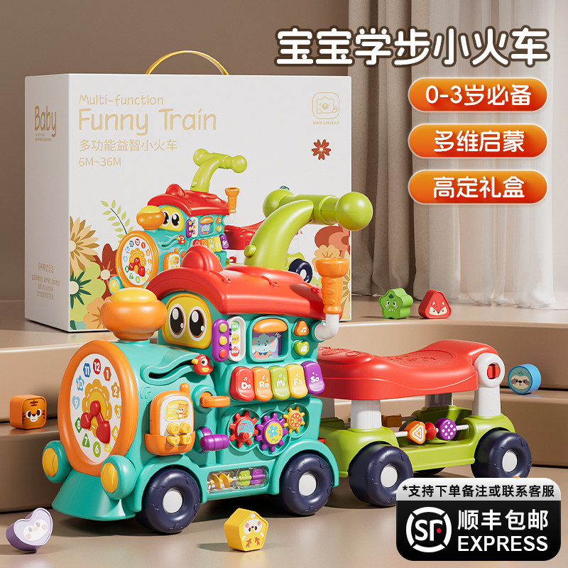 Детские игрушки для детей старше 6 месяцев, развивающий поезд для раннего развития, ходунки, годовалый ребенок, подарочный сундук для 1-летнего ребенка