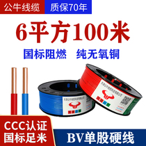 6 square copper core wire national standard copper wire cable bv single core mm household Bull ground wire single strand pure copper cable