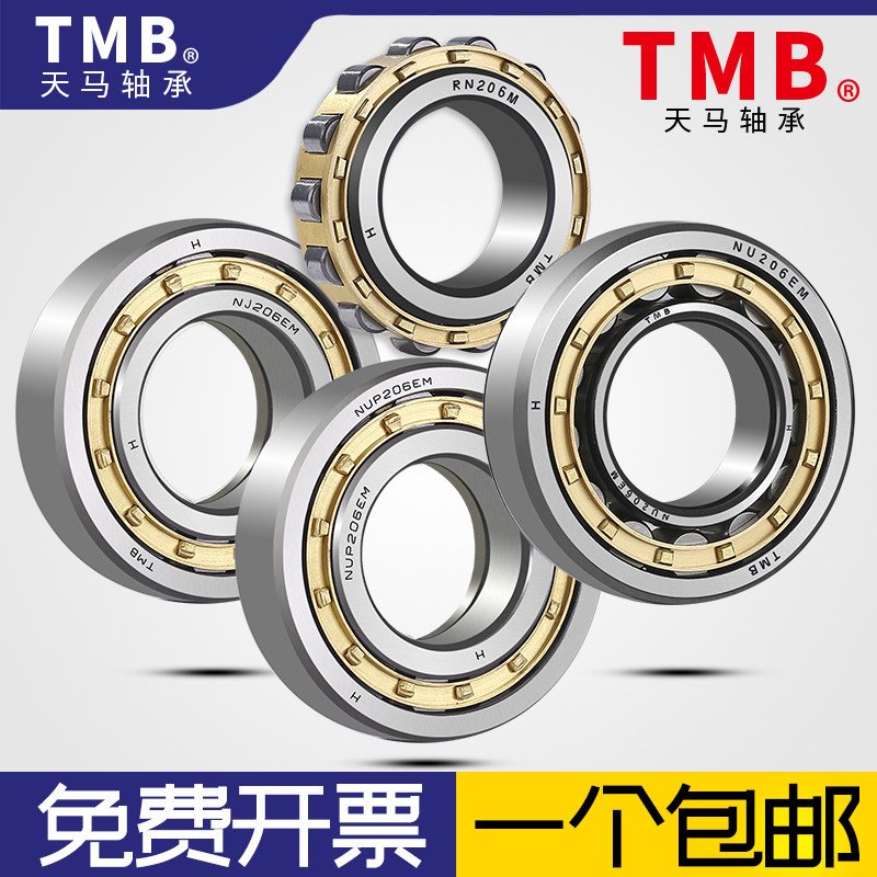WaHS Shop ZWZ bearings N NU NJ1004 1005 1006 1006 1008 1008 1009 1010E EM M