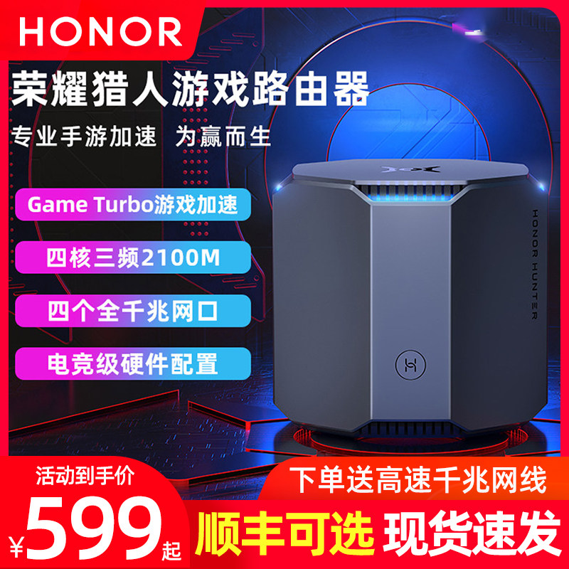 (Spot Fast Hair) Glory Hunter Game Router 2100M Professional Electric Competition Quad-Core Triple Frequency 5G Dual Gigabit Port Home Enterprise All Gigabit Intelligent Wall King Wireless WiFi