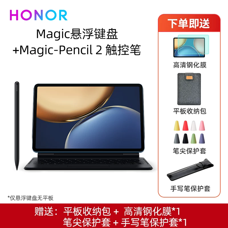 Стилус Honor Magic-Pencil3, совместимый с V8Pro/9pro/magicpad2, оригинальный стилус, клавиатура-стилус, магнитная зарядка, сенсорный экран компьютера, ёмкостной карандаш для рисования, защита от случайного касания