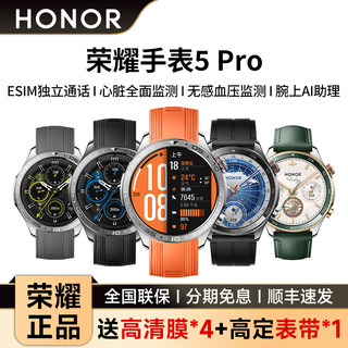 【新品上市】HONOR/荣耀手表5 Pro智能手表eSIM独立通话手表4pro长续航健康血压监测运动智能手表watch5 pro