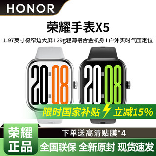 HONOR荣耀手表X5蓝牙通话手表运动健康血氧监测跑步长续航离线支付男女方形腕表手表礼物官方旗舰正品