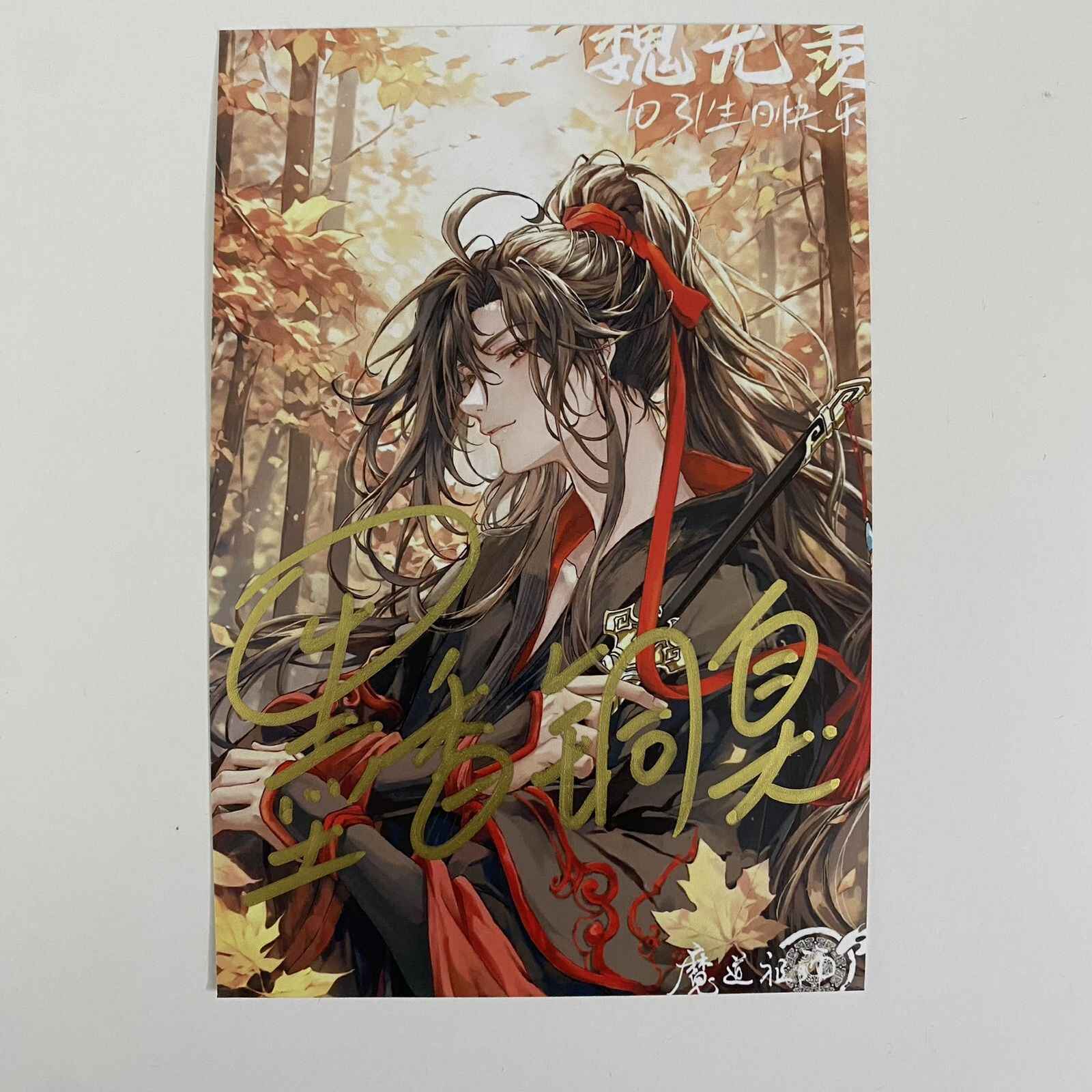 墨香铜臭魔道祖师- Top 100件墨香铜臭魔道祖师- 2026年7月更新- 淘宝