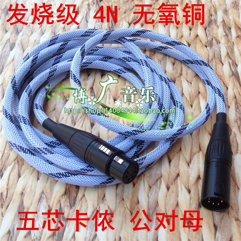 High-End Hi-Fi Huiwei T200C Five-Core Speaker Connection Cable, 5-Core Xlr Male-To-Female Main and Auxiliary Speaker Connection Cable