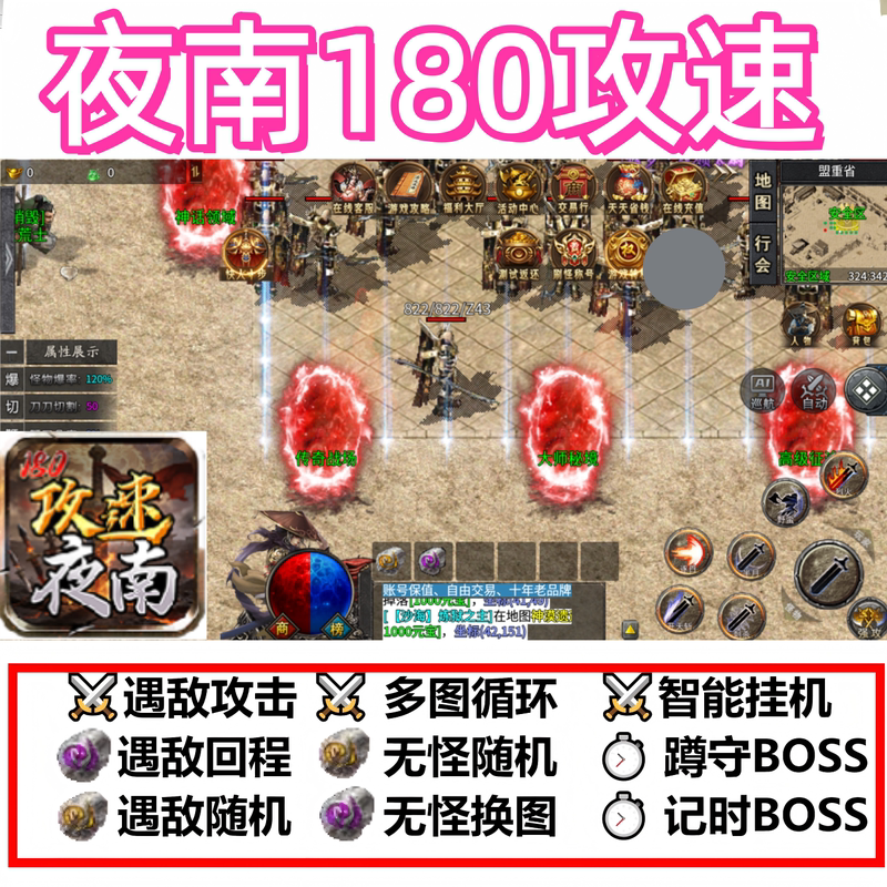 Night South 180 Attack Speed Auxiliary Script Cloud Phone Timer Setting Legend Auto-Fighting Software Tool Fully Automatic in Stock