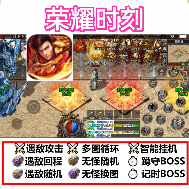 Glory Moment Retro Three-Class Assistant Script Fully Automatic Software Legend Auto-Play Box Black Technology Gadget