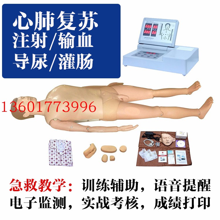 高级多功能护理急救训练模拟人心肺复苏男女导尿手臂静脉穿刺功能