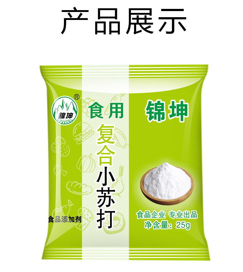 【秒杀价】食用小苏打美白清洁粉*30包