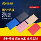 One Alumina Outter Plate Sandblast Zero Color Yang PVB Алюминиевая плата Домохозяйство Полярного экрана с алюминиевым алюминиевым алюминиевым алюминиевым алюминиевым алюминиевым алюминиевым алюминиевым алюминиевым алюминиевым алюминиевым алюминиевым алюминиевым алюминиевым