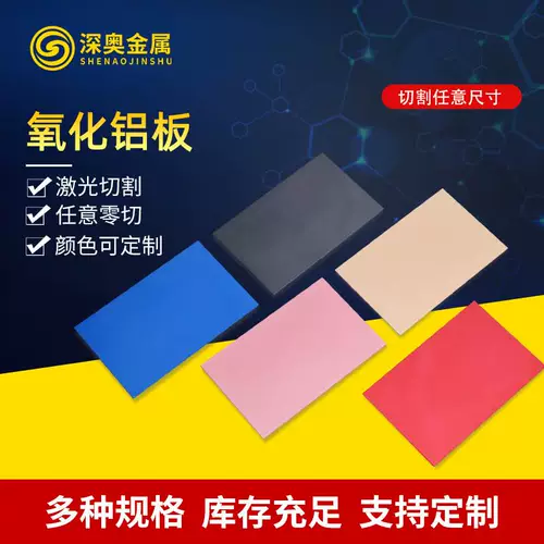 One Alumina Outter Plate Sandblast Zero Color Yang PVB Алюминиевая плата Домохозяйство Полярного экрана с алюминиевым алюминиевым алюминиевым алюминиевым алюминиевым алюминиевым алюминиевым алюминиевым алюминиевым алюминиевым алюминиевым алюминиевым алюминиевым алюминиевым