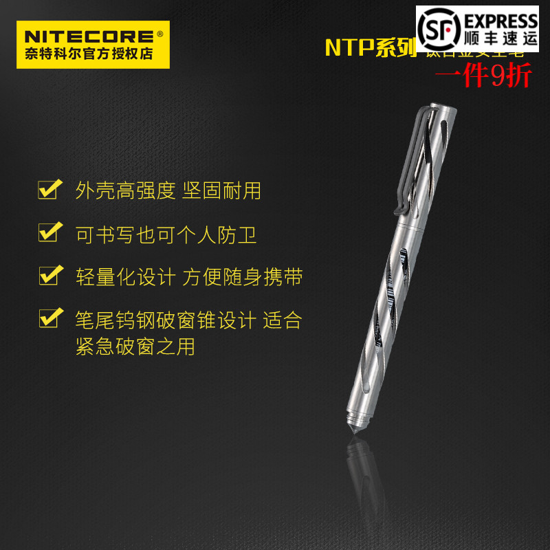 NITECORE NTP10 Titanium alloy pen Portable emergency defense pen Outdoor tools Tactical pen