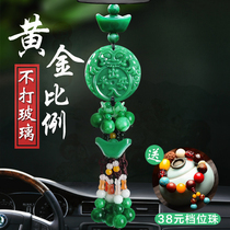 Apply Mercedes BMW car pendant ornament Jade Jade jade Jade Emerald Creative Car Accessories On-board Hanging pendant in car