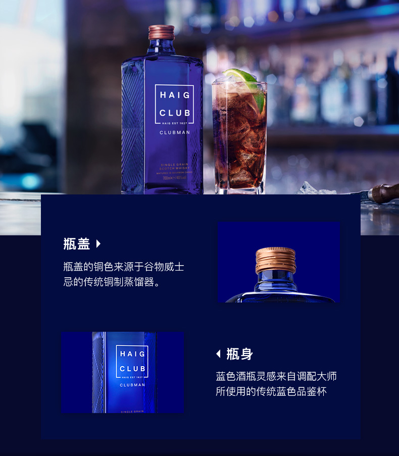 贝克汉姆推荐，英国进口：700ml Haig Club 翰格雅爵 单一谷物威士忌 139元包邮 买手党-买手聚集的地方